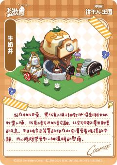 黑巧克力饼干-资料图