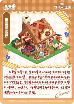 黑柠檬汽水饼干-资料图
