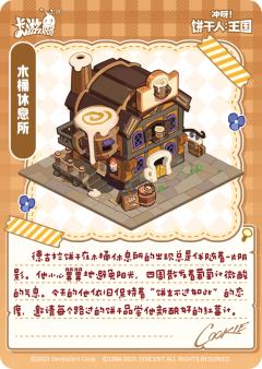 德古拉饼干-资料图