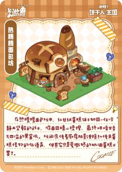 红丝绒蛋糕饼干-资料图