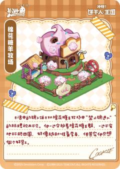 狼人饼干-资料图