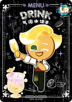 气泡水饼干