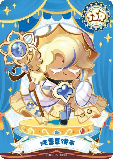 冲呀！饼干人：王国-0