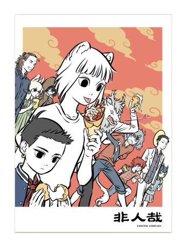 多人2-H赏原画彩画