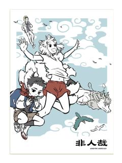 多人1-H赏原画彩画