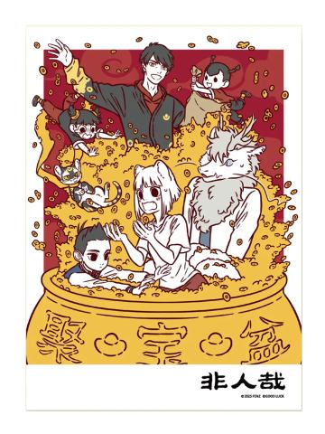 多人8-H赏原画彩画