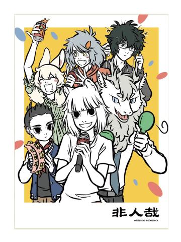 多人4-H赏原画彩画