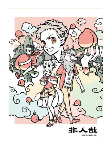 多人6-H赏原画彩画