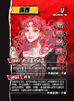 露西