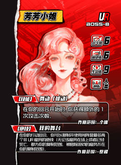 芳芳小姐