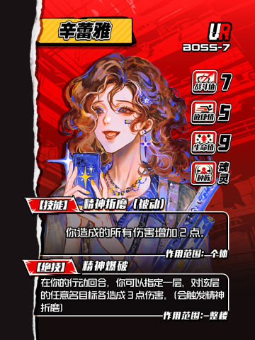 辛蕾雅