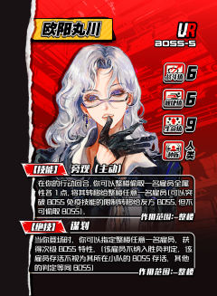欧阳丸川