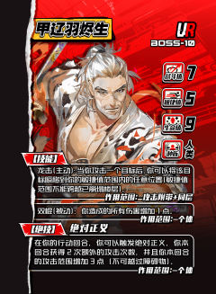 甲辽羽烬生