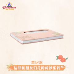 上迪花间绮梦系列笔记本-资料图