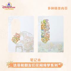 上迪花间绮梦系列笔记本-资料图