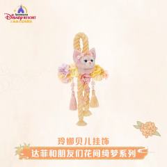 玲娜贝儿-上迪花间绮梦系列挂饰-资料图
