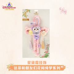 星黛露-上迪花间绮梦系列挂饰-资料图