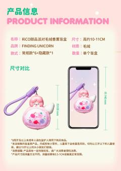 甜品派对毛绒香薰-资料图
