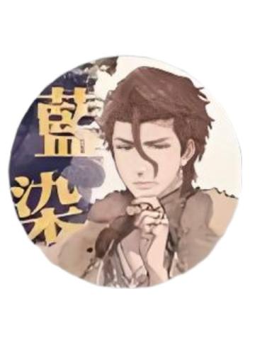 蓝染惣右介-游园绘卷徽章