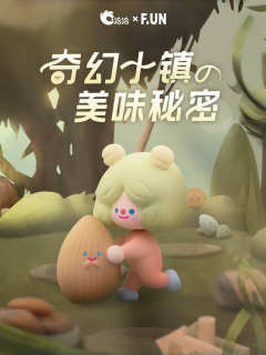洽洽×RiCO坚果系列