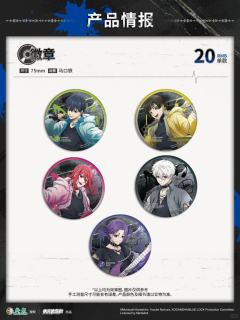 绝对音爆系列徽章
