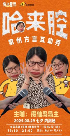 哈来腔