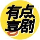 有点喜剧开放麦