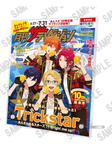 多人-Trickstar柠檬杂志亚克力板