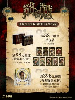 谷子熊特典Q版周边