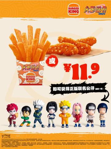 汉堡王联名公仔