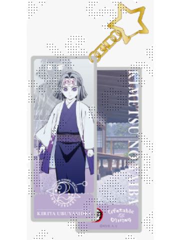产屋敷辉利哉-DINING餐厅纪念插画挂件第二弹