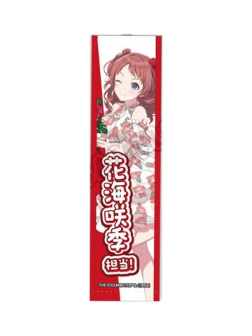 花海咲季-甜品天堂第3弹挂件