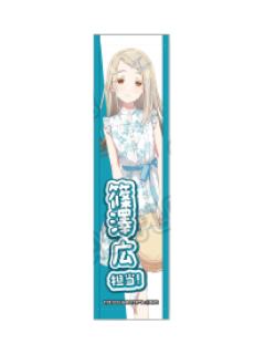 筱泽广-甜品天堂第3弹挂件