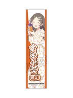 仓本千奈-甜品天堂第3弹挂件