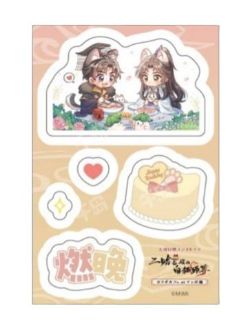 墨燃&楚晚宁（池袋会场限定特典贴纸）-大河幻想广播剧咖啡厅联动