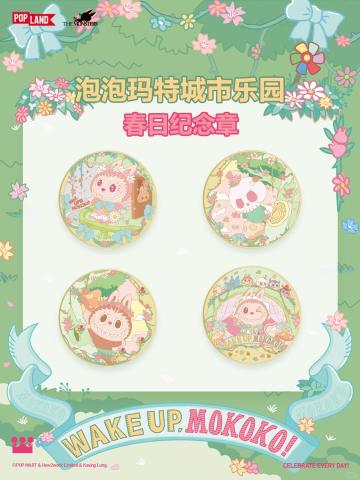 泡泡玛特城市乐园春日纪念章