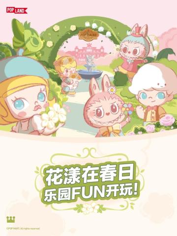 春日花花系列周边