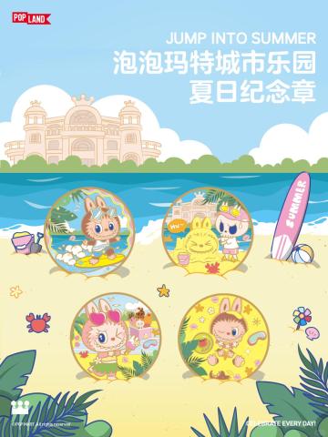 泡泡玛特城市乐园夏日纪念章