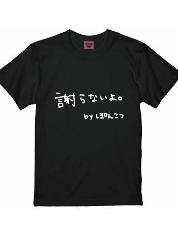 椎名唯华-女仆咖啡厅签名T恤