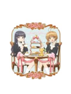 木之本樱&大道寺知世-小樱与知世的茶会cafe贴纸