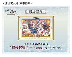 墨燃&楚晚宁（来场特典明信片）-大河幻想广播剧咖啡厅联动-资料图