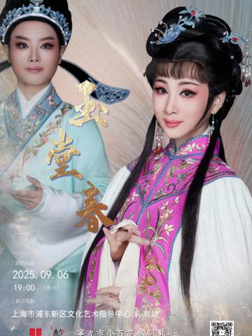 玉堂春