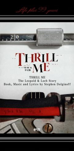 Thrill Me中文版