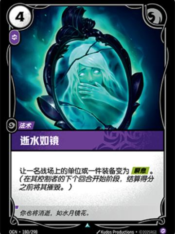 逝水如镜