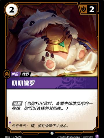 叨叨魄罗