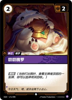 叨叨魄罗