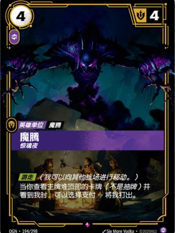 魔腾-惊魂夜