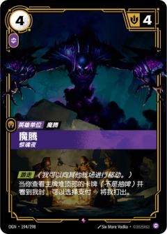 魔腾-惊魂夜