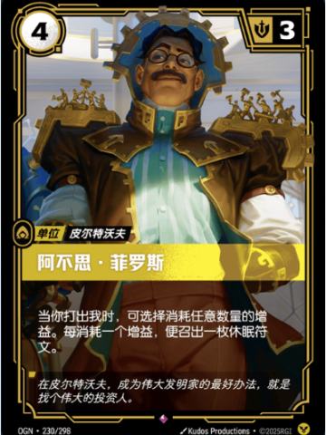 阿不思·菲罗斯