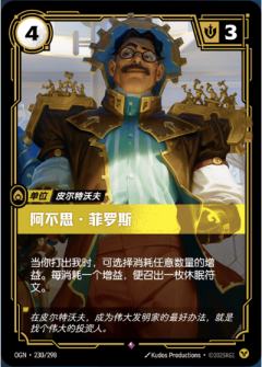 阿不思·菲罗斯